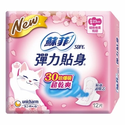 蘇菲 蘇菲彈力貼身超薄日用潔翼23CM12片
