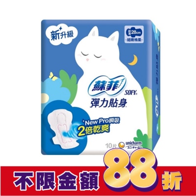 蘇菲 蘇菲彈力貼身超薄夜用潔翼28cm 10片