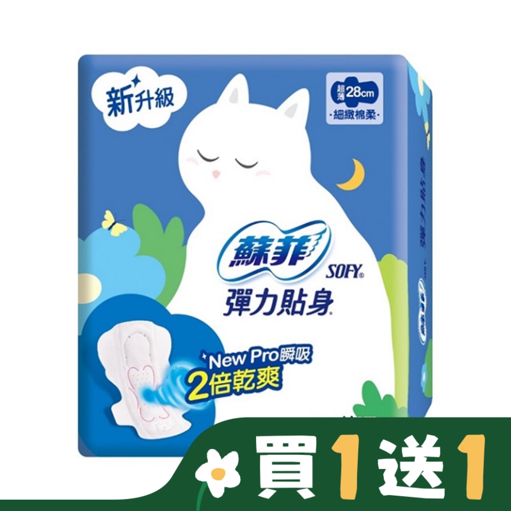 蘇菲彈力貼身超薄夜用潔翼28cm 10片