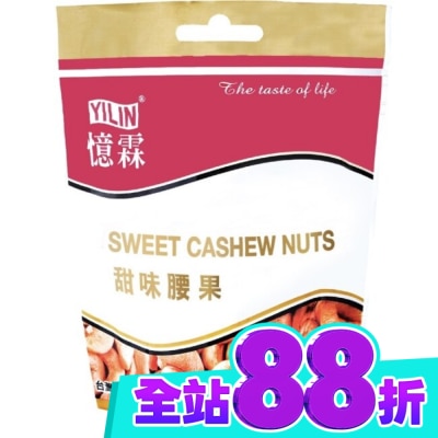 TWINHEALTH 憶霖 甜味腰果100g image