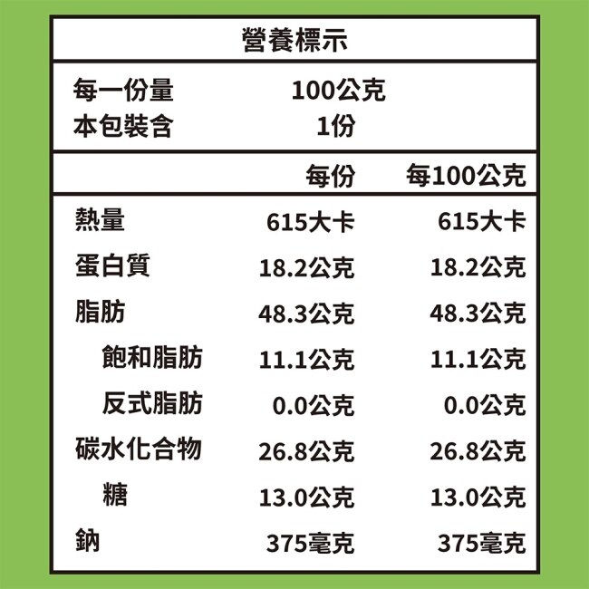 憶霖 山葵風味腰果100g