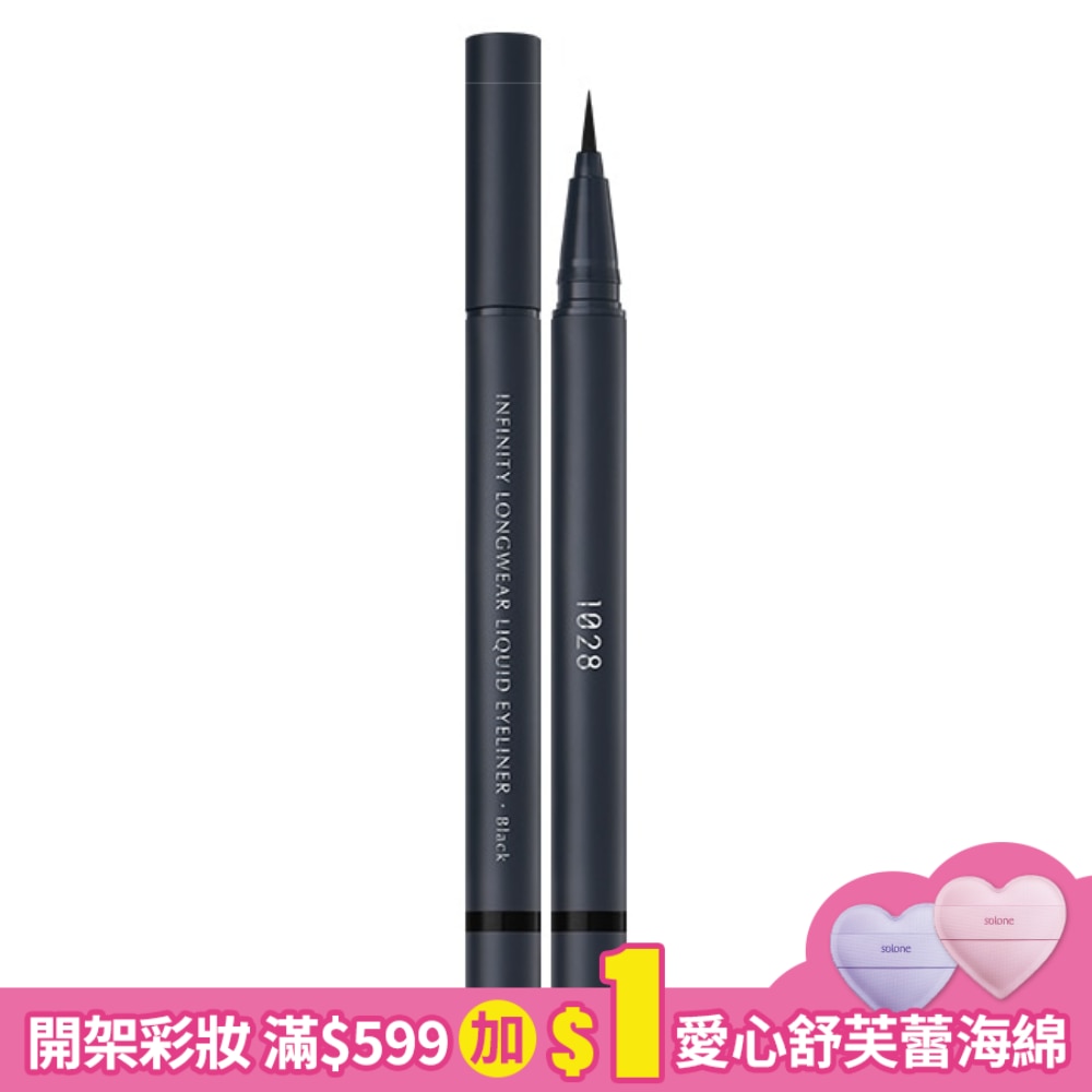 1028 超極控暈 暹羅貓眼線液 濃烈爆黑