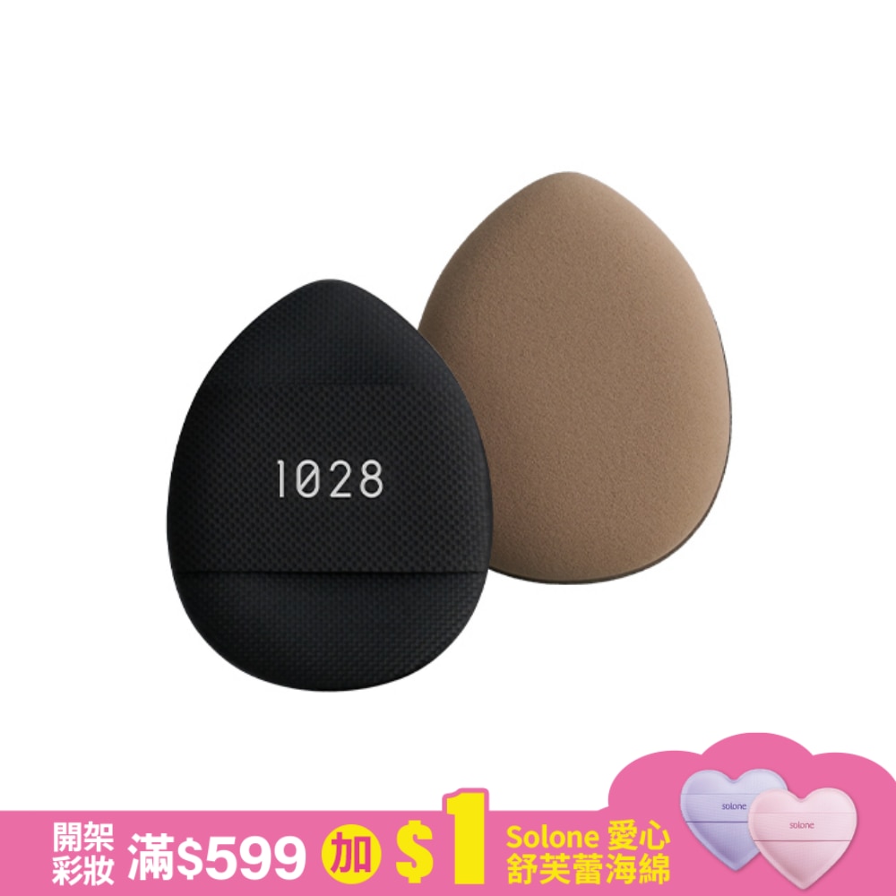 1028 精準遮瑕手指粉撲 3入