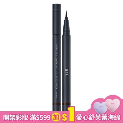1028 1028 超極控暈 暹羅貓眼線液 特濃咖啡