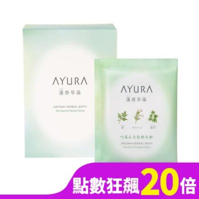 AYURA AYURA 蓬香草湯盒