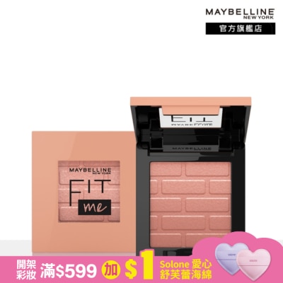 Maybelline 媚比琳 媚比琳 FIT ME漂染持色腮紅10蜜桃裸香檳 4.5g #小粉磚