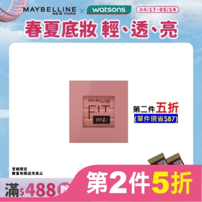 Maybelline 媚比琳 媚比琳 FIT ME漂染持色腮紅50無花果奶酒 4.5g #小粉磚