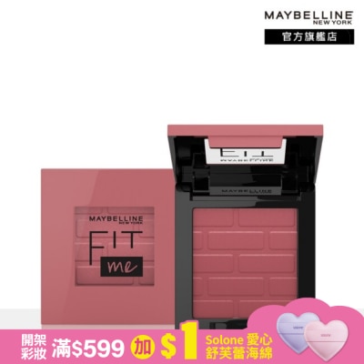 Maybelline 媚比琳 媚比琳 FIT ME漂染持色腮紅60肉桂熱紅酒 #小粉磚