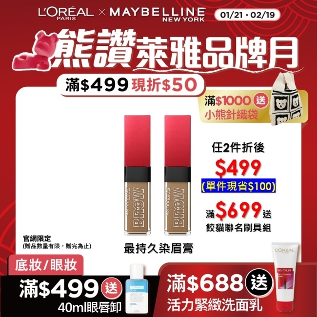 Maybelline 媚比琳 媚比琳 零失手3D持色染眉膏奶茶棕 4.5ml #最持久的染眉膏 #3D小棕刷