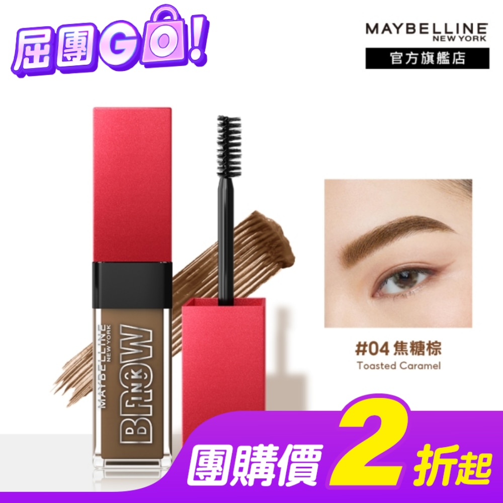 Maybelline 媚比琳 媚比琳 零失手3D持色染眉膏焦糖棕 4.5ml #3D小棕刷