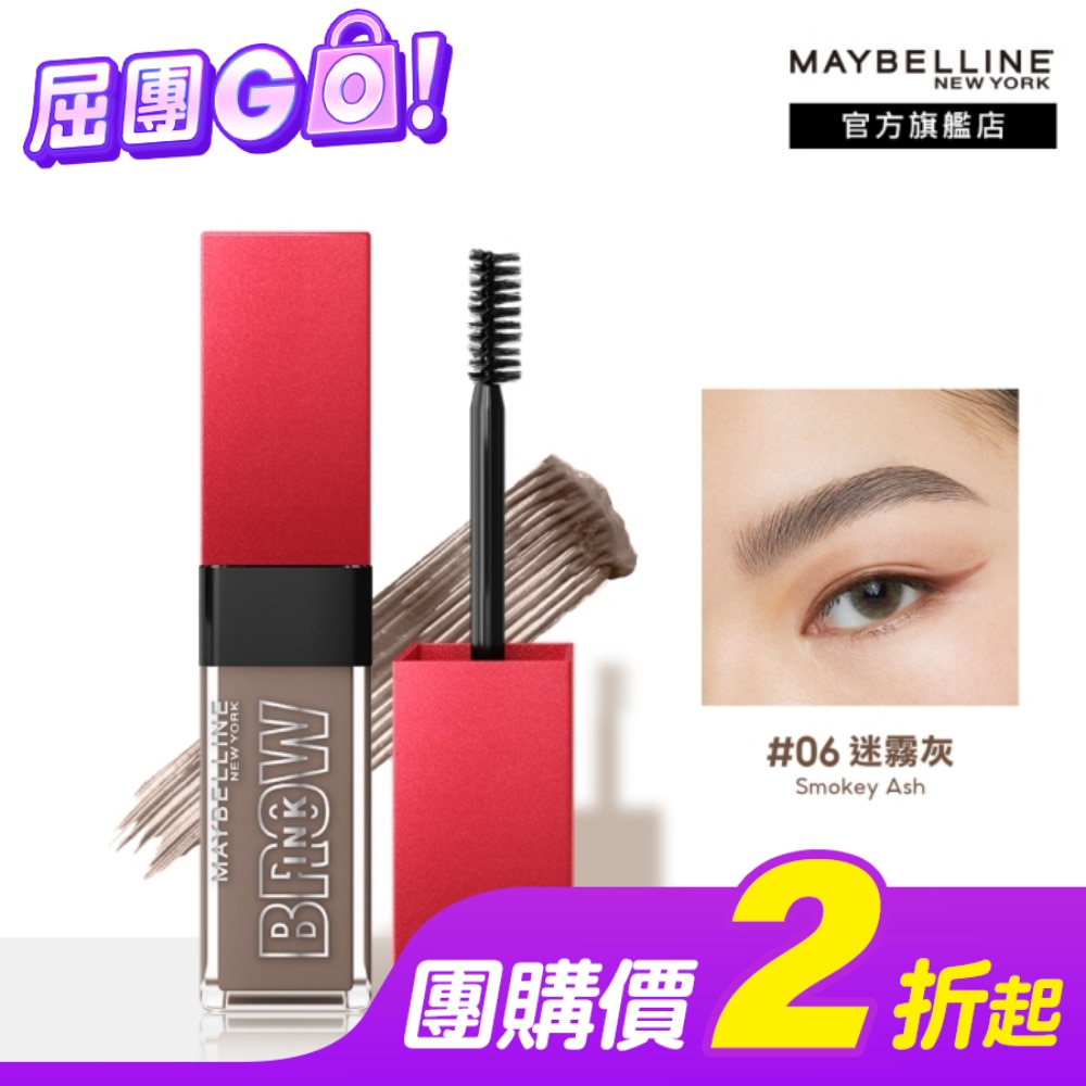 Maybelline 媚比琳 媚比琳 零失手3D持色染眉膏迷霧灰 4.5ml #3D小棕刷