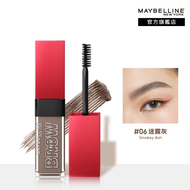 Maybelline 媚比琳 媚比琳 零失手3D持色染眉膏迷霧灰 4.5ml #3D小棕刷