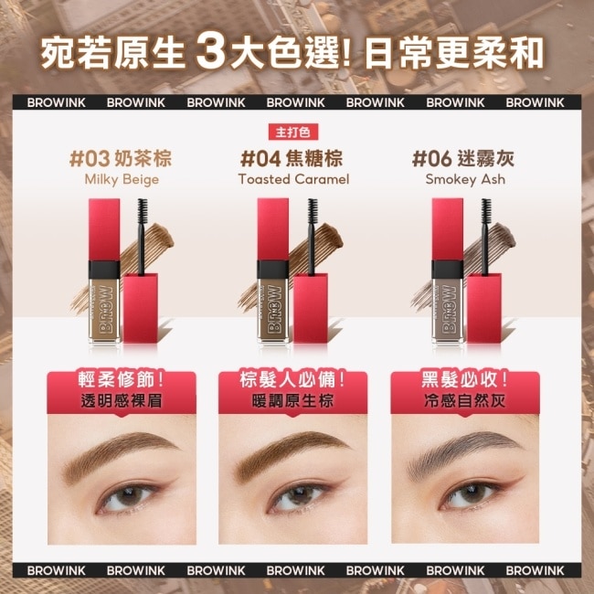 媚比琳 零失手3D持色染眉膏迷霧灰 4.5ml #3D小棕刷