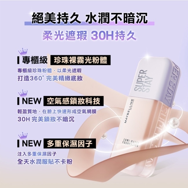 媚比琳 裸霧光持久水粉底 SPF12 PA+++ C20 粉膚亮白 35ml #小方胖粉底