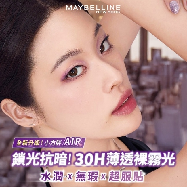 媚比琳 裸霧光持久水粉底 AIR SPF12 PA+++ C20 粉膚亮白 35ml #小方胖 #薄光裸霧肌 image