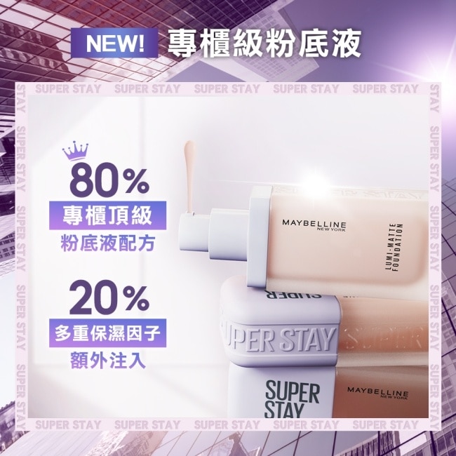 媚比琳 裸霧光持久水粉底 SPF12 PA+++ C20 粉膚亮白 35ml #小方胖粉底