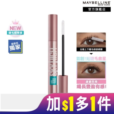 Maybelline 媚比琳 媚比琳 飛天翹纖長睫毛精華液 5.3ml #短睫救星