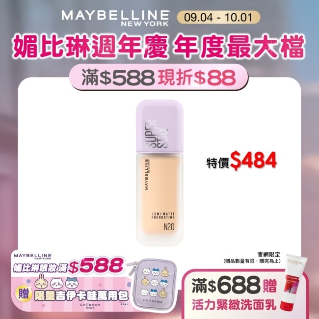 Maybelline 媚比琳 媚比琳 裸霧光持久水粉底 SPF12 PA+++ N20中性明亮  35ml #小方胖 #原生微光 #珍珠裸霧肌