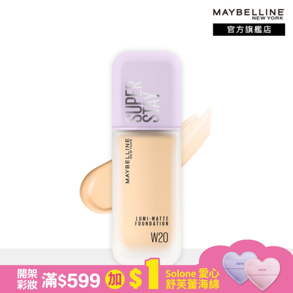 Maybelline 媚比琳 媚比琳 裸霧光持久水粉底 SPF12 PA+++ W20象牙明亮 35ml #小方胖 #原生微光 #珍珠裸霧肌