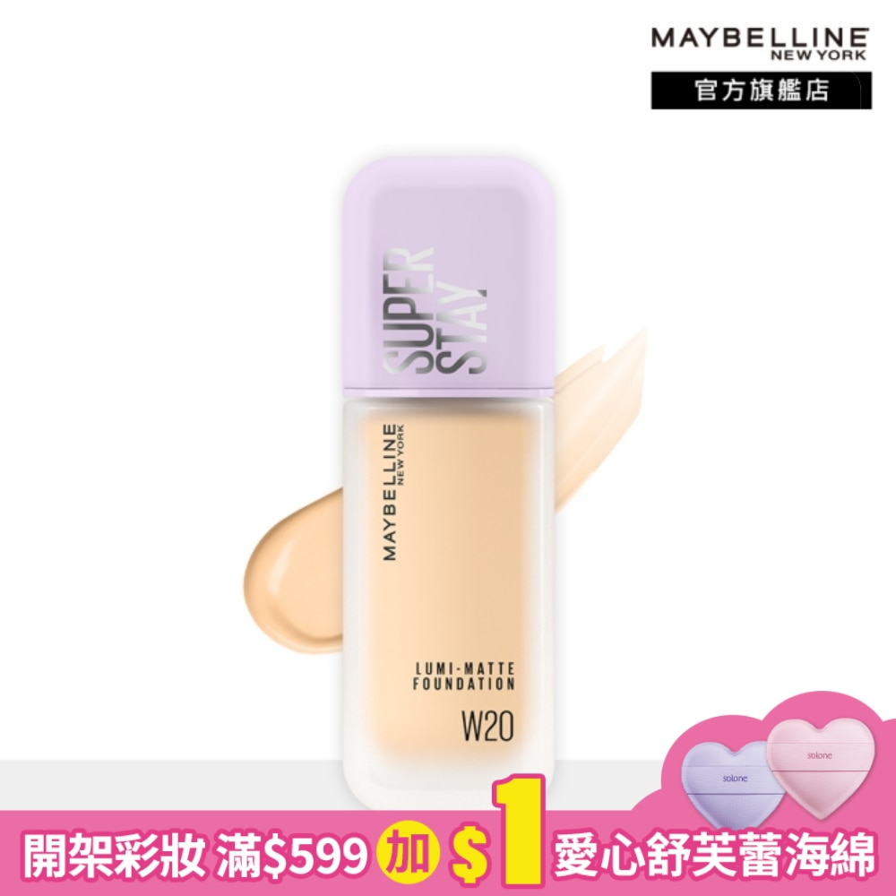 Maybelline 媚比琳 媚比琳 裸霧光持久水粉底 SPF12 PA+++ W20象牙明亮 35ml #小方胖 #原生微光 #珍珠裸霧肌