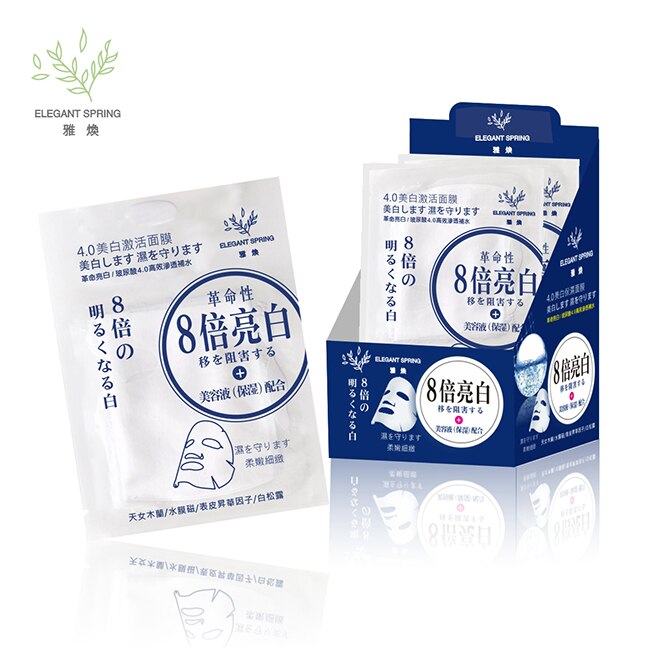 雅煥4.0美白激活面膜25g