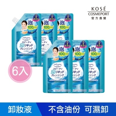 softymo 絲芙蒂 【KOSE 絲芙蒂】泡沫瞬淨卸粧液補充包180ml6入