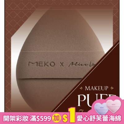 MEKO MEKO夕色金緋巧蛋形氣墊粉撲/Z-070