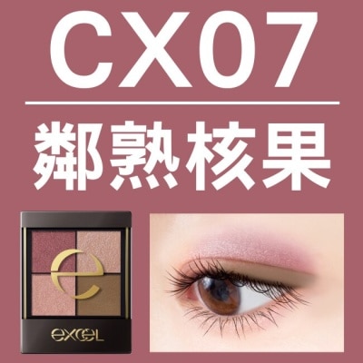 EXCEL EXCEL 光綻時裳四色眼采07鄰熟核果(限定)