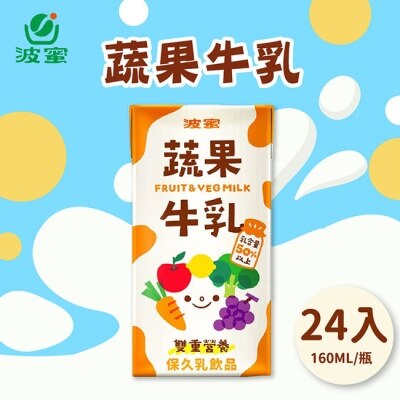 OTHERS 【波蜜】果汁牛乳-蔬果牛奶160mlx24瓶/箱
