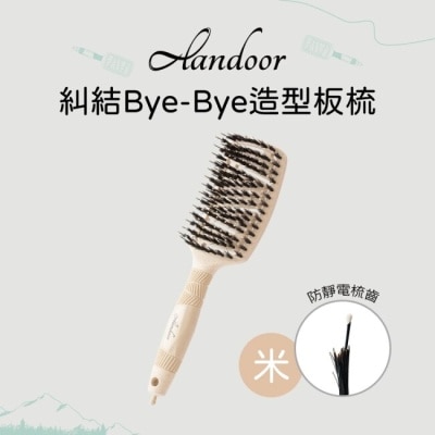 ALANDOOR 【ALANDOOR阿嵐朵】糾結Bye-Bye造型板梳(米)