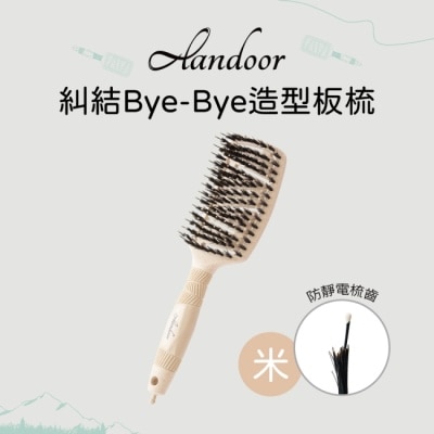 ALANDOOR - 【ALANDOOR阿嵐朵】糾結Bye-Bye造型板梳(米)10/15-10/19 暫停出貨 image