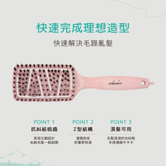 【ALANDOOR阿嵐朵】糾結Bye-Bye造型板梳(米)10/15-10/19 暫停出貨 image