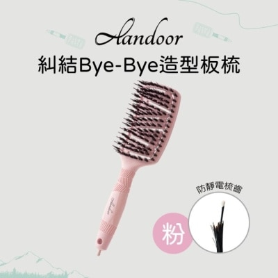 ALANDOOR 【ALANDOOR阿嵐朵】糾結Bye-Bye造型板梳(粉)