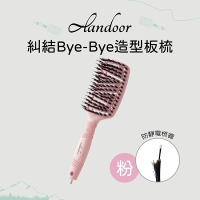ALANDOOR - 【ALANDOOR阿嵐朵】糾結Bye-Bye造型板梳(粉) 10/15-10/19 暫停出貨 image