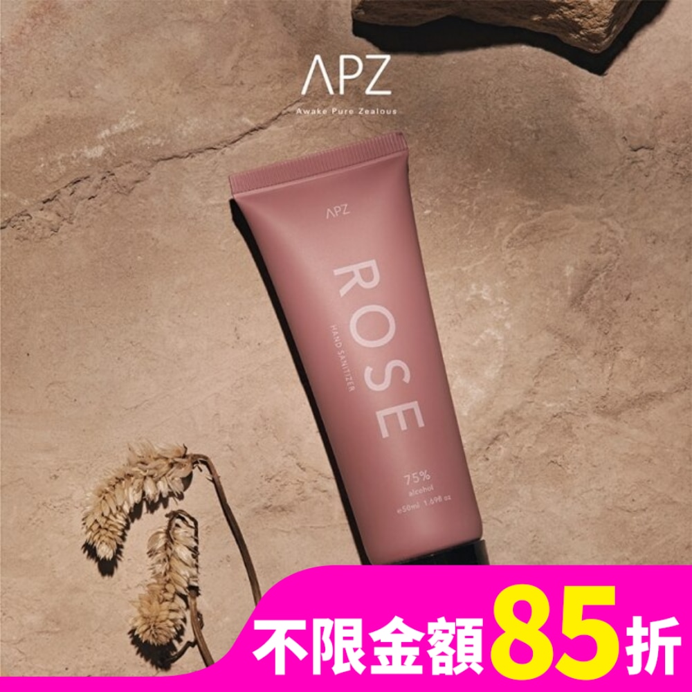 APZ APZ-ROSE玻尿酸保濕乾洗手凝露50ml