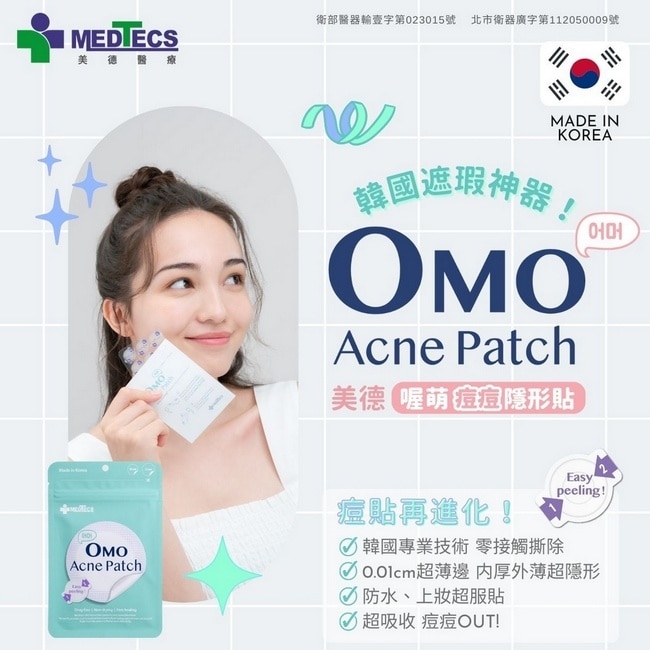 美德喔萌痘痘隱形貼-10mm*30貼
