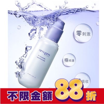 ampm ampm2%神經醯胺修護機能水115ml