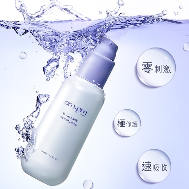 ampm2%神經醯胺修護機能水115ml
