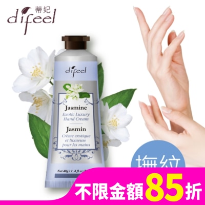 PALMERS 蒂妃 茉莉花(撫紋)護手霜 40g