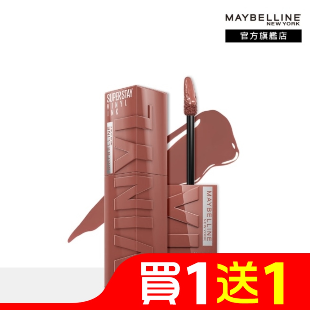 Maybelline 媚比琳 媚比琳 超持久水光鎖吻唇釉120濃焙摩卡 #鎖吻棒 #美拉德色