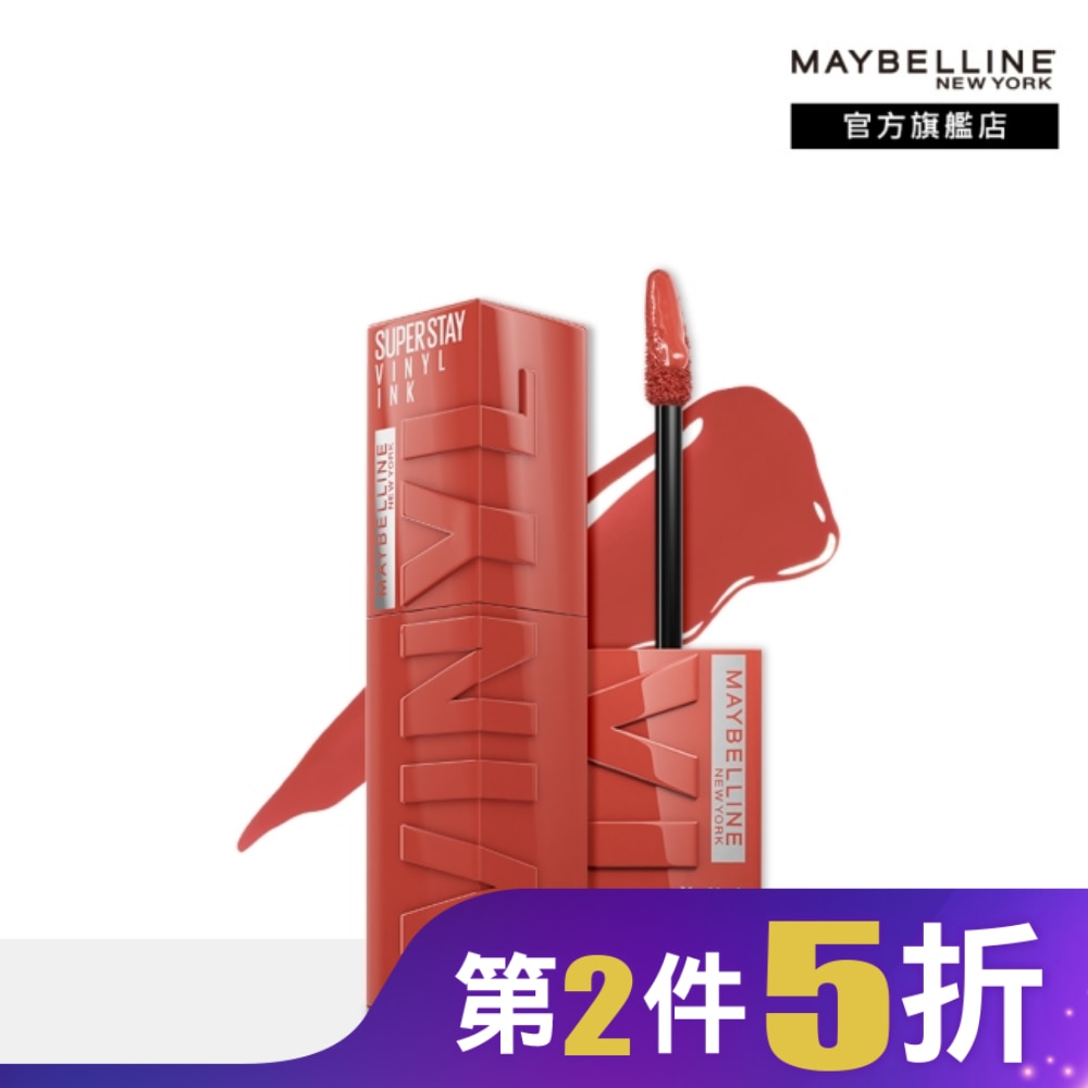 Maybelline 媚比琳 媚比琳 超持久水光鎖吻唇釉125淺焙木玫 4.2ml #鎖吻棒 #美拉德色