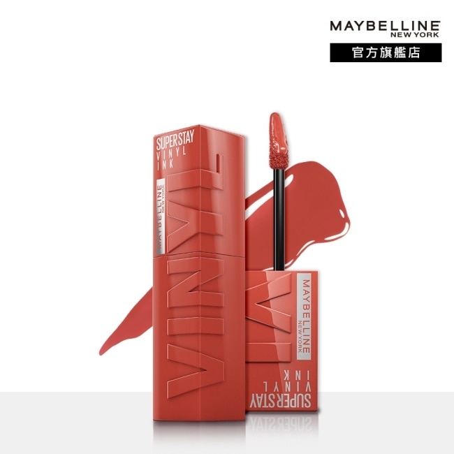 Maybelline 媚比琳 媚比琳 超持久水光鎖吻唇釉125淺焙木玫 4.2ml #鎖吻棒 #美拉德色