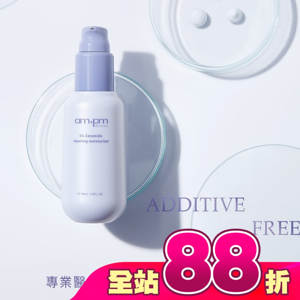 ampm5%神經醯胺修護輕盈乳100ml