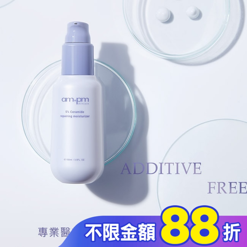 ampm5%神經醯胺修護輕盈乳100ml