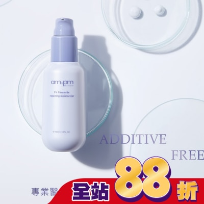 ampm - ampm5%神經醯胺修護輕盈乳100ml
