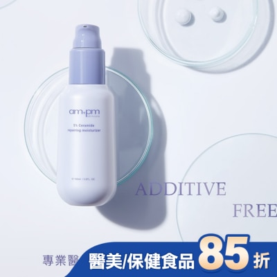 ampm ampm5%神經醯胺修護輕盈乳100ml