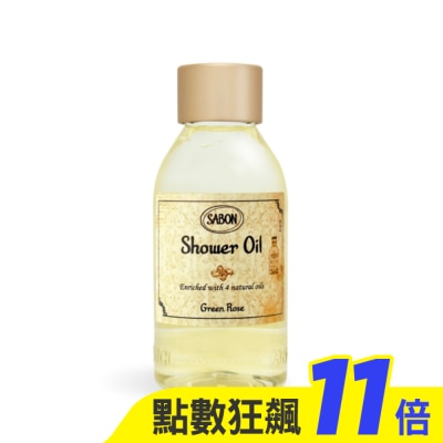 SABON SABON 以色列綠玫瑰沐浴油(100ml)-國際航空版
