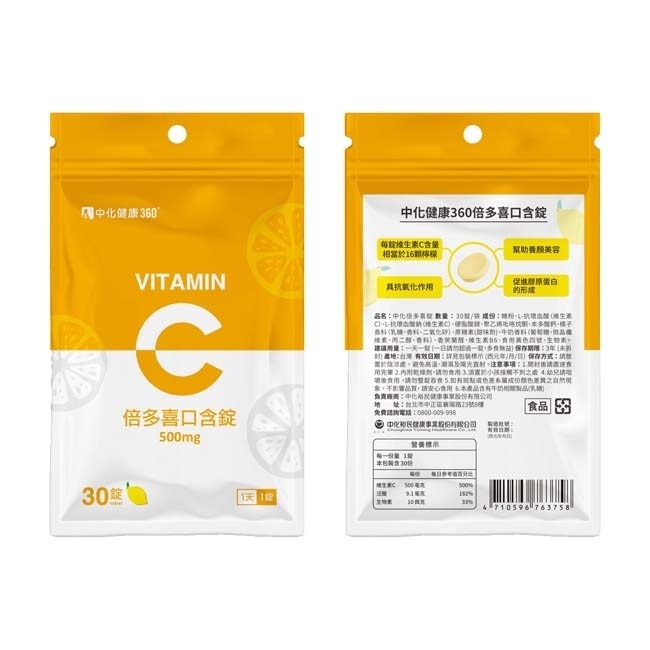 中化倍多喜C片30錠(維他命C) 袋裝 image