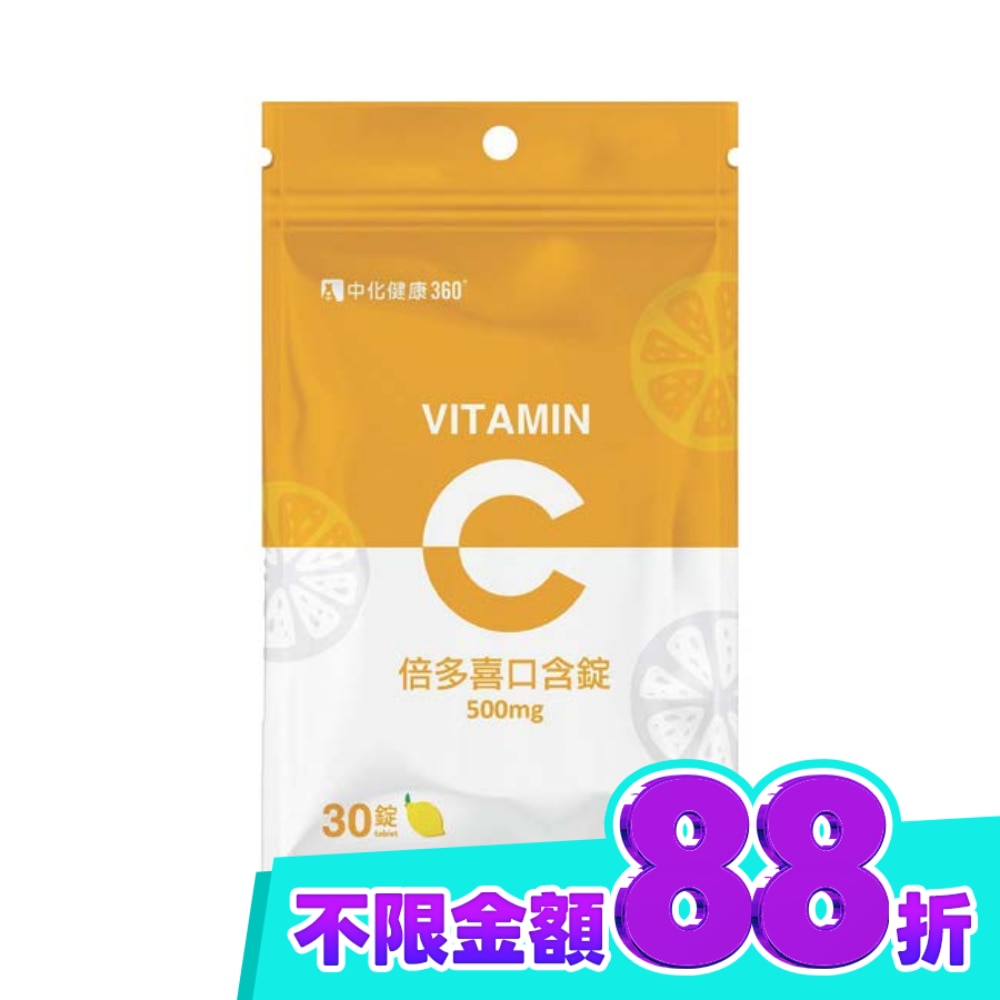 中化倍多喜C片30錠(維他命C) 袋裝 image
