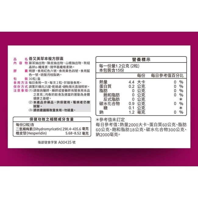 EatBLISS益比喜 善又美草本複方膠囊(30粒/盒) image
